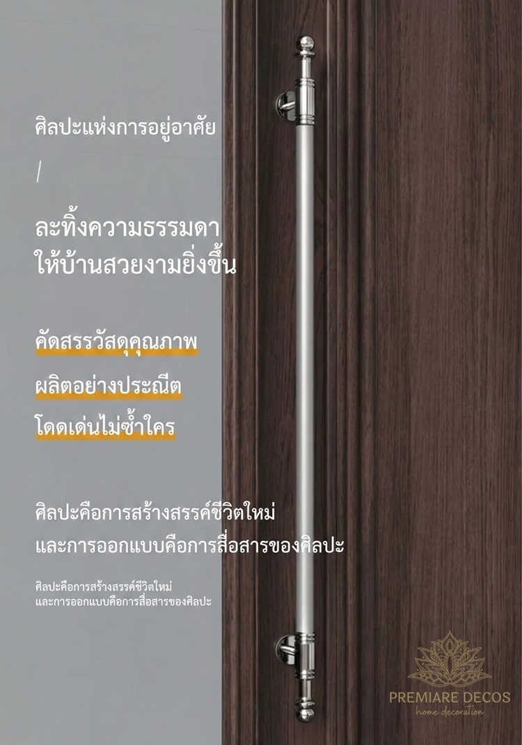 มือจับประตู Imperio Grand
